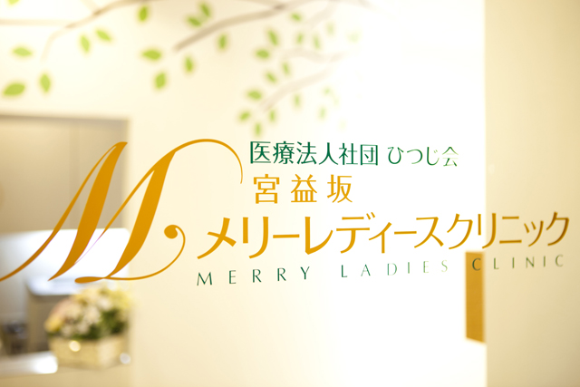 クリニックイメージ